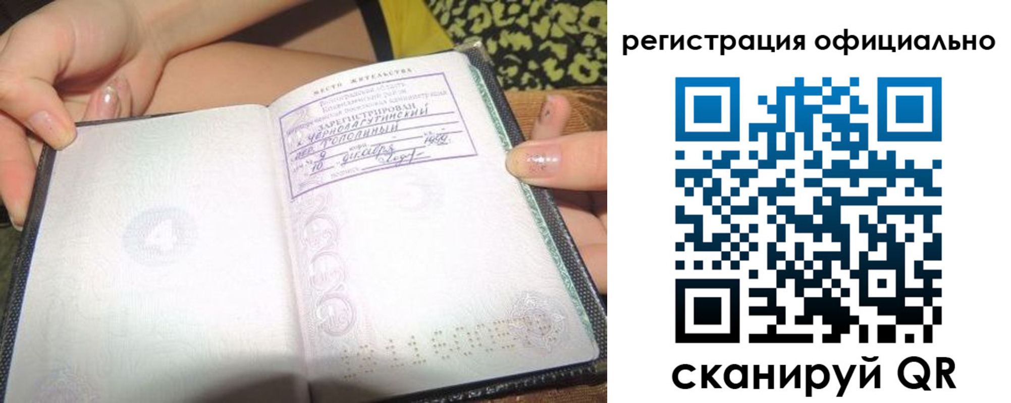 временная регистрация для всех в Алдане