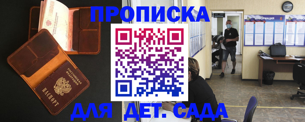 регистрация для школы в Алдане